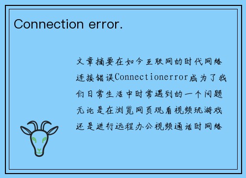 Connection error.
